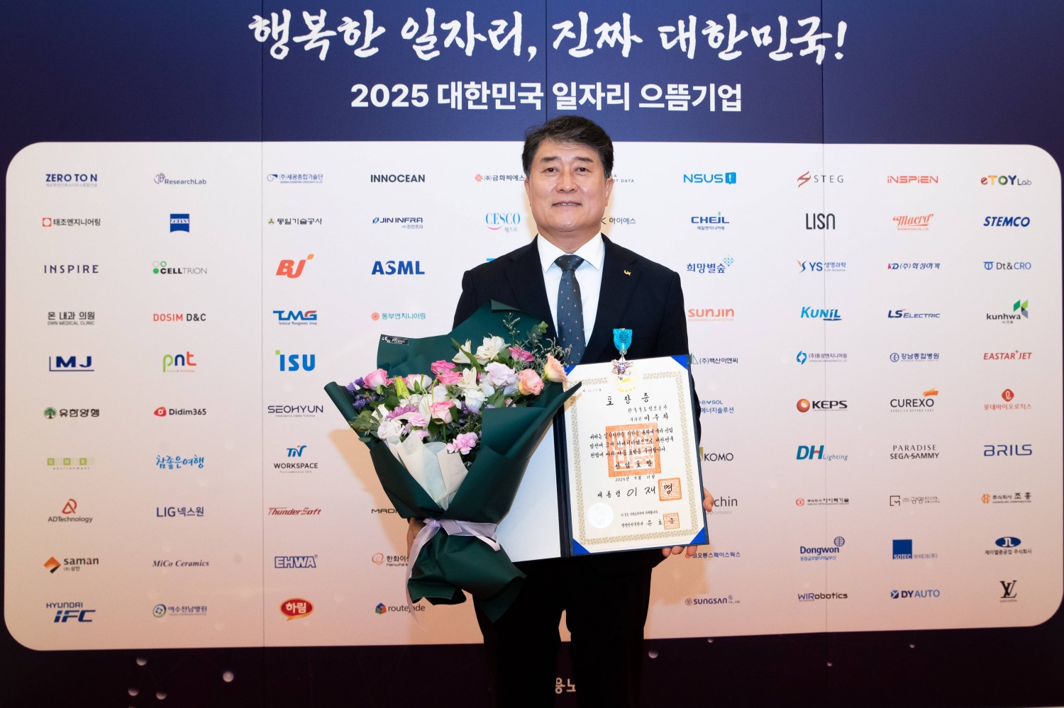 이주화 LX공사 부사장이 11일 여의도 중소기업중앙회에서 열린 '2025 일자리 창출 유공 정부포상 수여식'에서 ‘청년 일 경험 지원’ 부문 산업 포장을 수상한 후 기념촬영을 하고 있다. /사진제공=LX공사