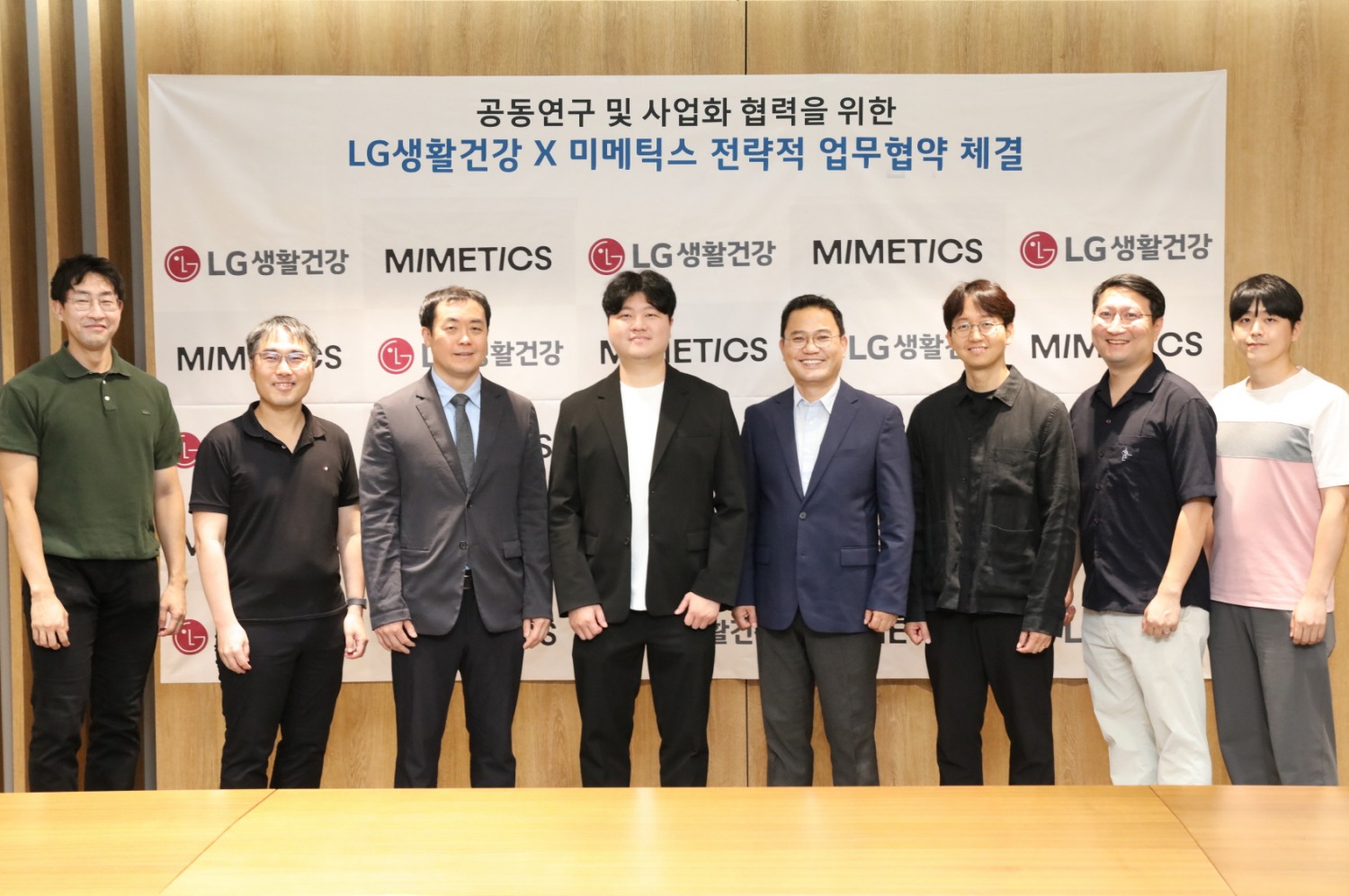 LG생활건강과 미메틱스 전략적 업무협약을 체결했다. /사진제공=LG생활건강