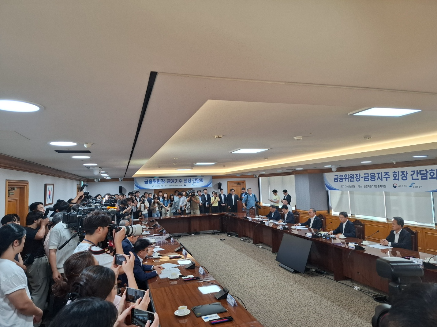 15일 오후 열린 금융위원장-금융지주 회장 간담회 현장 / 사진=장호성 기자