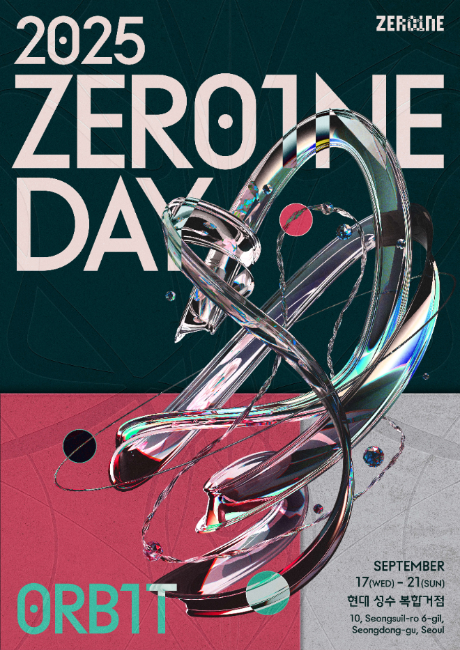 현대차그룹 '2025 제로원 데이' 개최. / 사진=현대차그룹