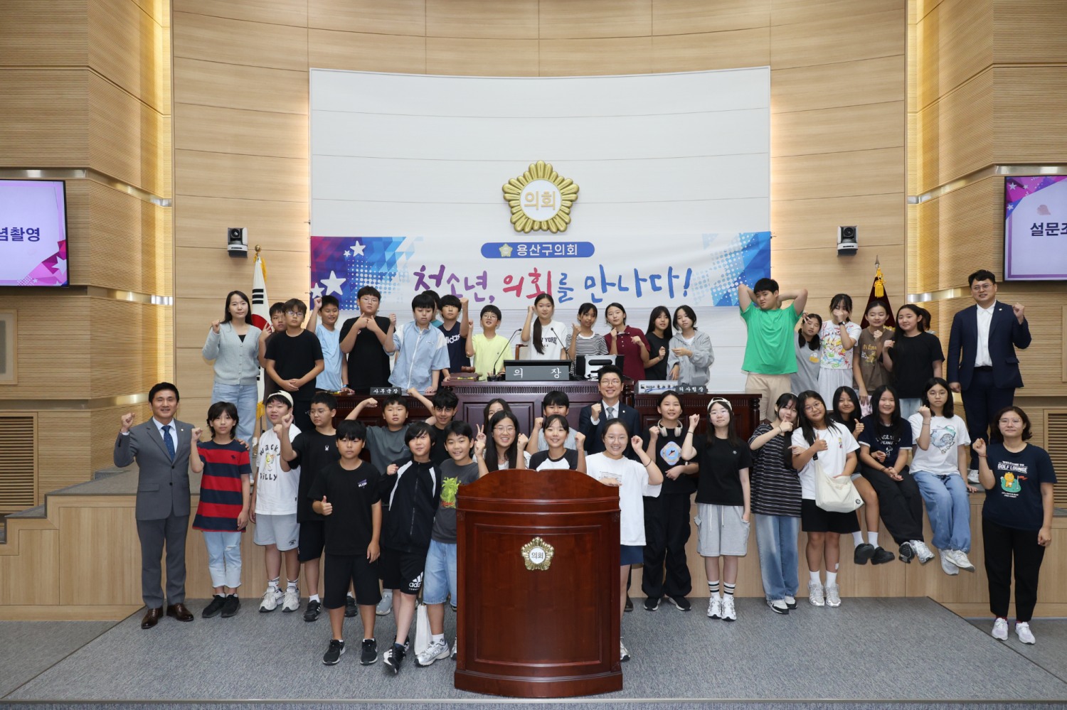 용산구의회 의원들이 견학 프로그램으로 의회를 방문한 서빙고초등학생들과 기념촬영을 하는 모습./사진제공=용산구의회