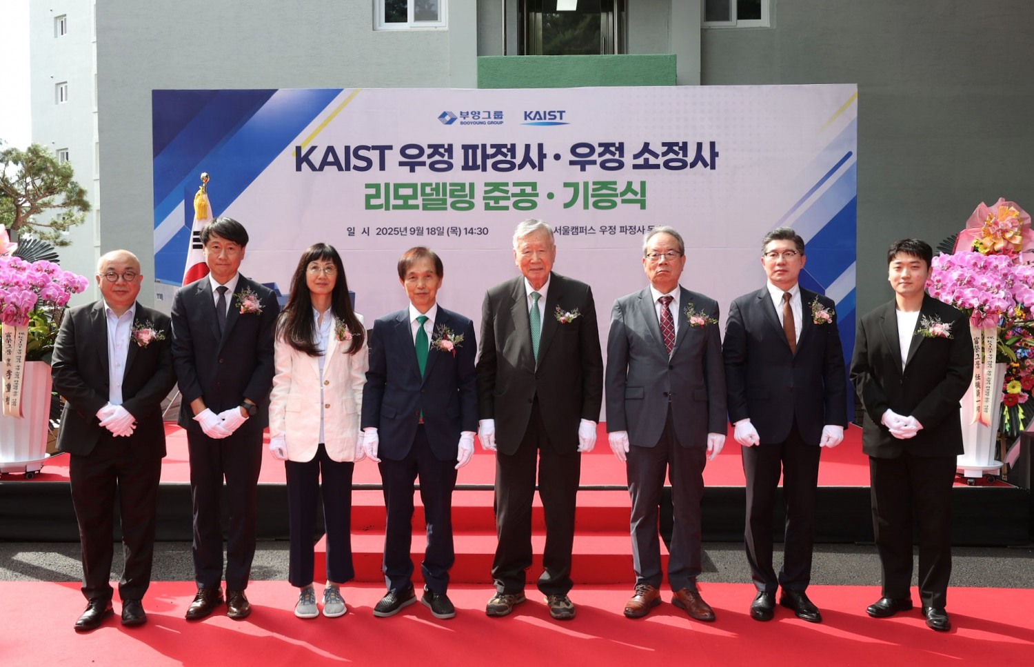 이중근 부영그룹 회장(왼쪽 다섯번째)과 이광형 KAIST 총장(네번째) 등 주요 관계자들이 기숙사 리모델링 준공·기증식에서 단체 기념촬영을 하고 있다./사진제공=부영그룹