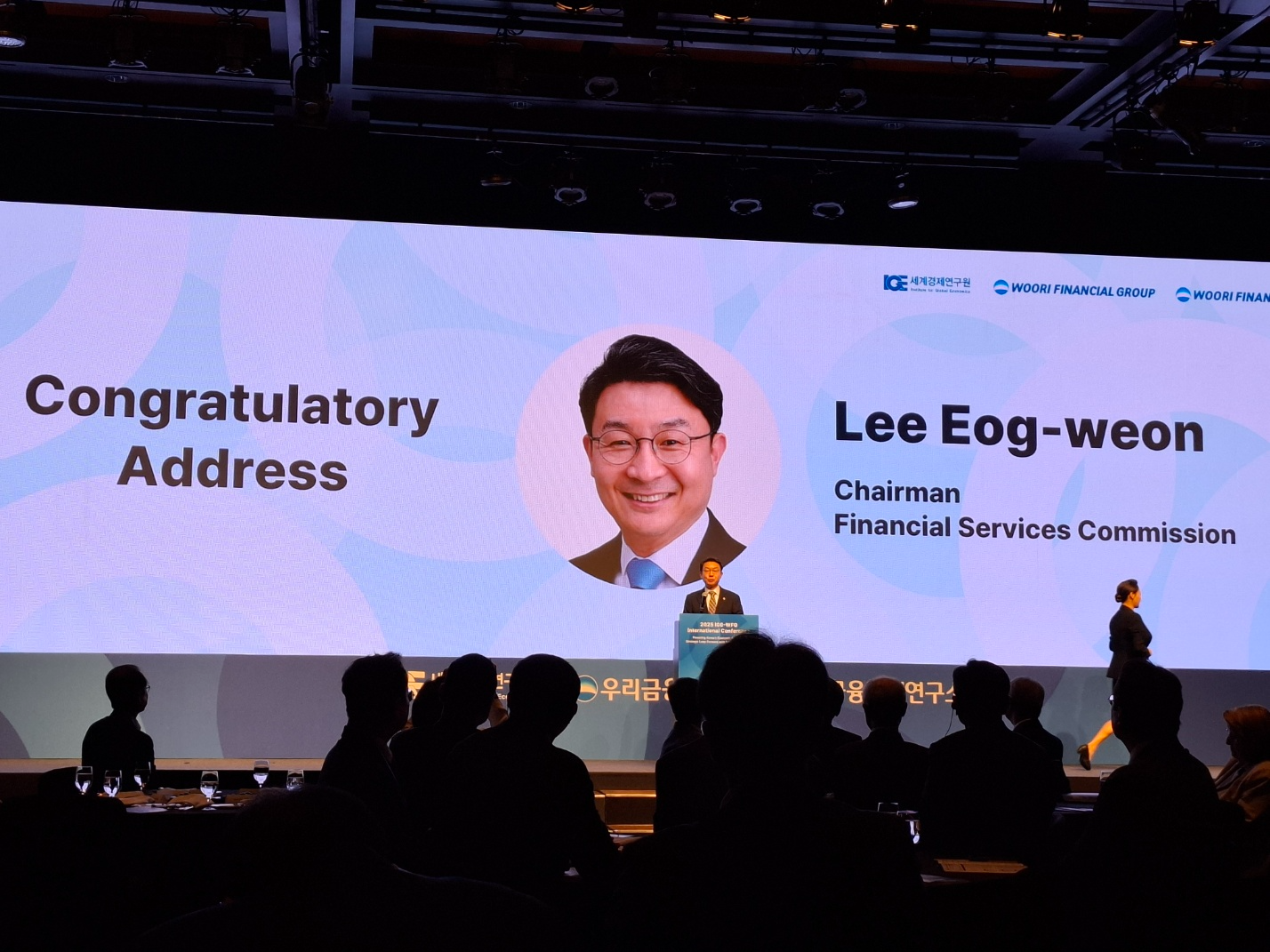 이억원 금융위원장이 19일 열린 세계경제연구원-우리금융그룹 국제 컨퍼런스에서 축사를 진행하고 있다. / 사진=장호성 기자