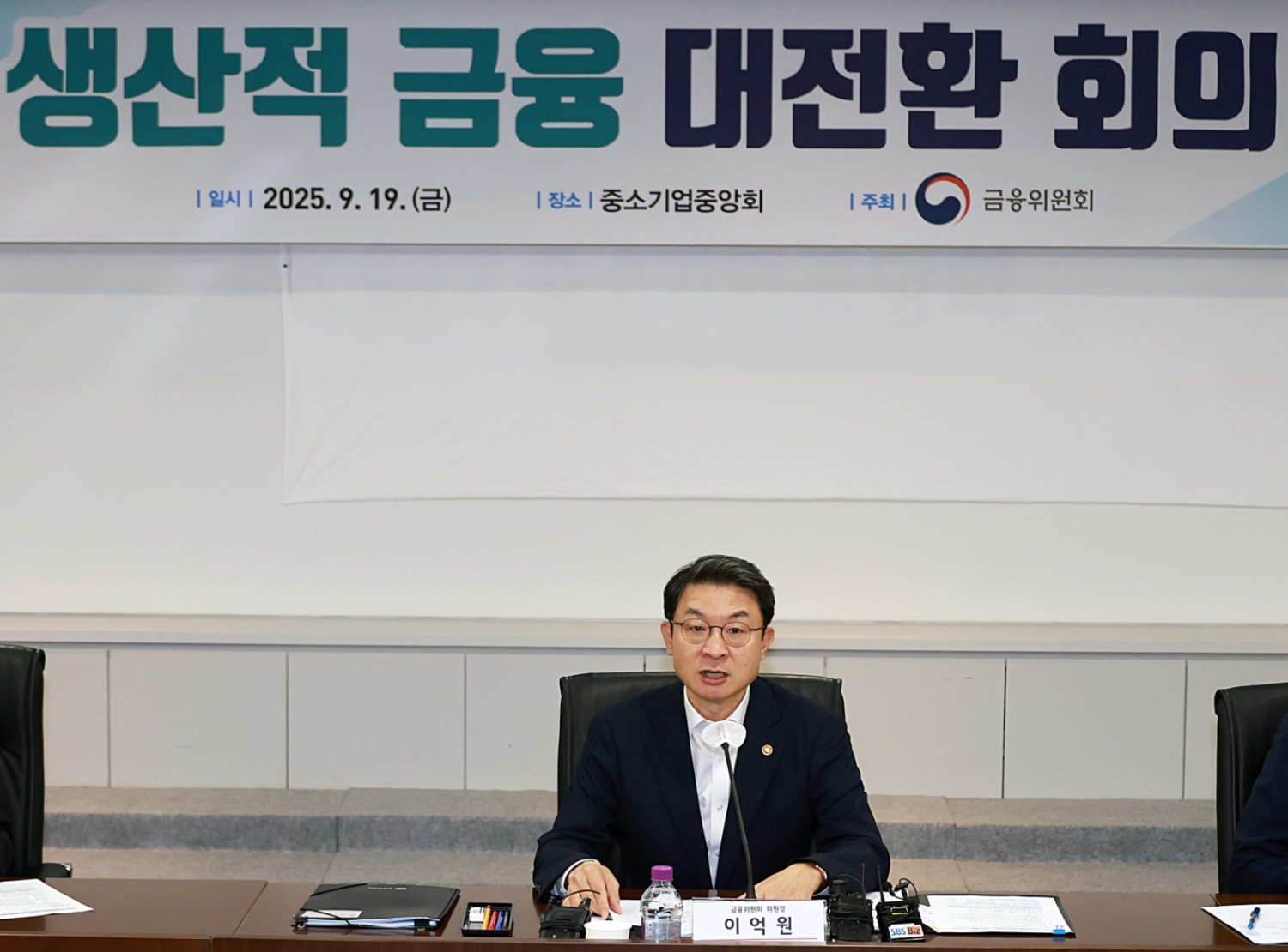 19일 개최된 '제1차 생산적 금융 대전환 회의'에서 발언 중인 이억원 금융위원장 / 사진제공 = 금융위원회