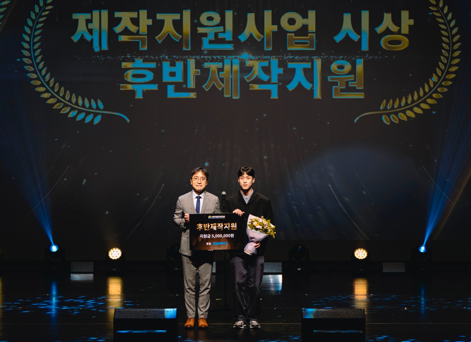 유용재 삼표그룹 사회공헌단 상무(왼쪽)가 은평문화예술회관 대공연장에서 열린 ‘제13회 서울국제어린이영화제(SICFF)’ 폐막식에서 심사를 통해 선정된 단편 영화에 대한 시상을 진행하는 모습./사진제공=삼표그룹