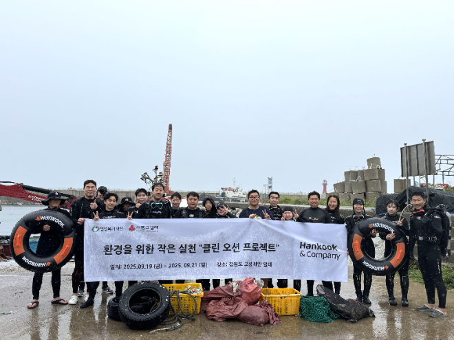 한국앤컴퍼니그룹, 강원도 고성 해안가 일대서 플로깅 활동 전개. / 사진=한국앤컴퍼니그룹