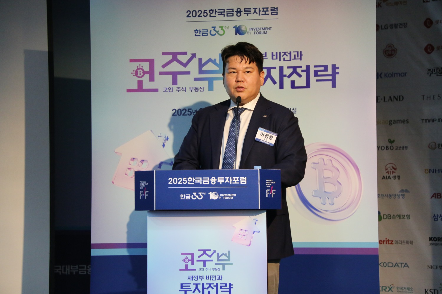 이정환 미래에셋자산운용 ETF운용부문 상무./출처=한국금융신문