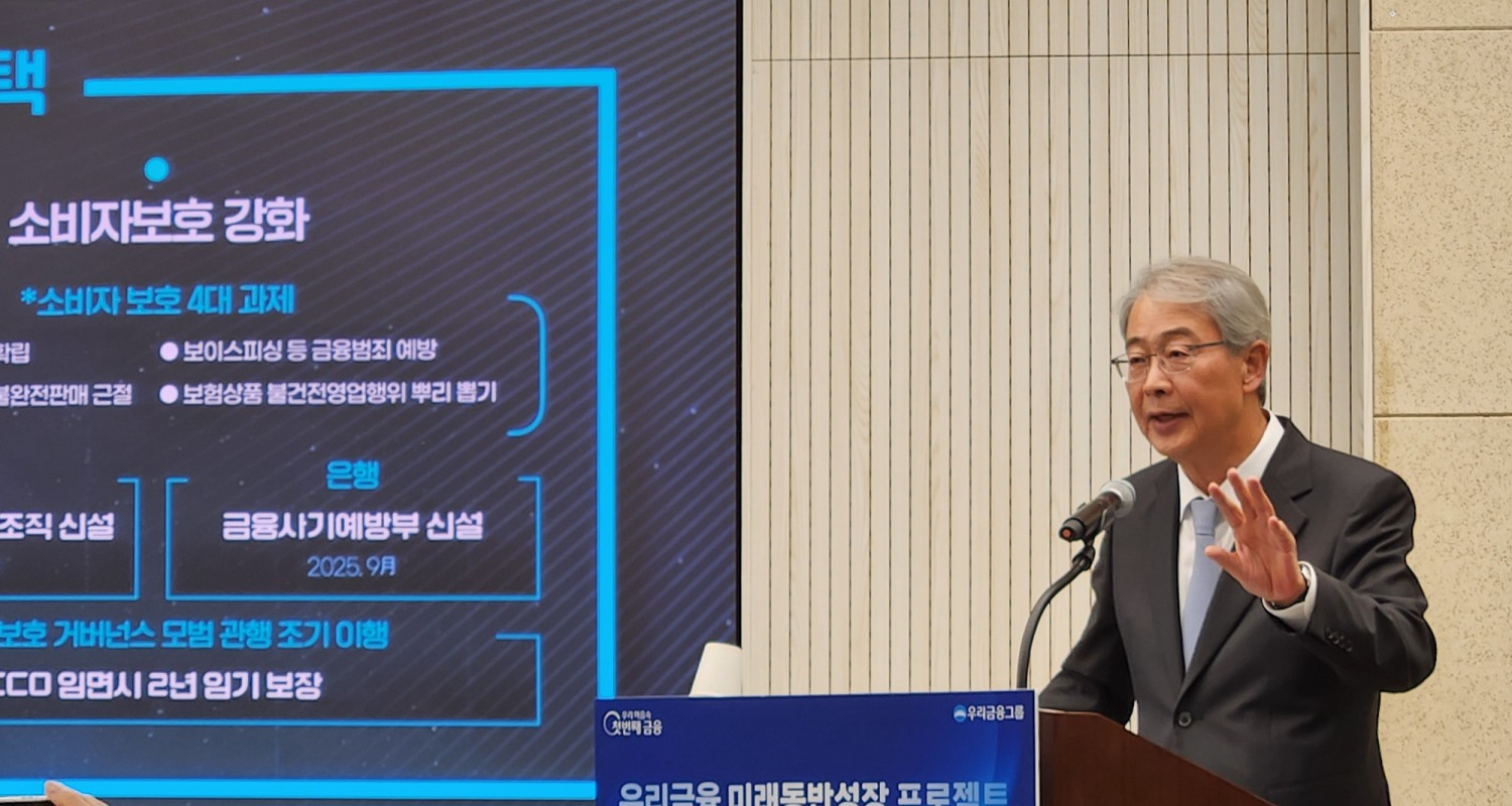 임종룡 회장이 29일 개최한 '우리금융 미래동반성장 프로젝트 간담회'에서 포용금융 전략을 설명하고 있다. / 사진 = 김성훈 기자