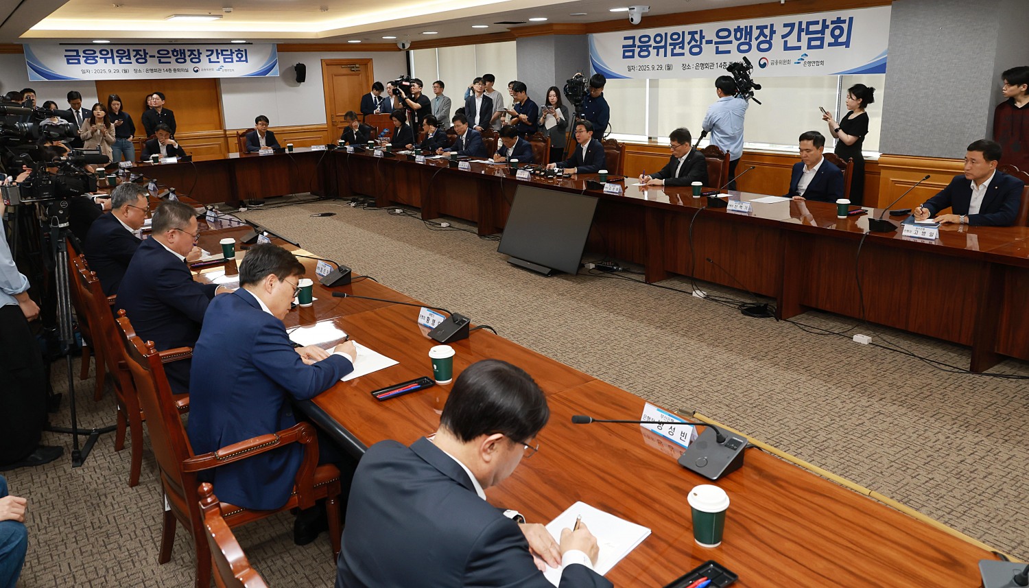 29일 진행된 금융위원장-은행장 간담회 현장 / 사진제공=금융위원회