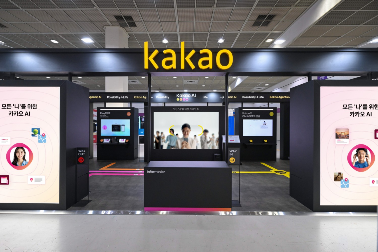 카카오는 국내 최대 규모 인공지능 페스티벌 ‘AI 페스타(Festa) 2025’에 참여한다고 30일 밝혔다. / 사진=카카오