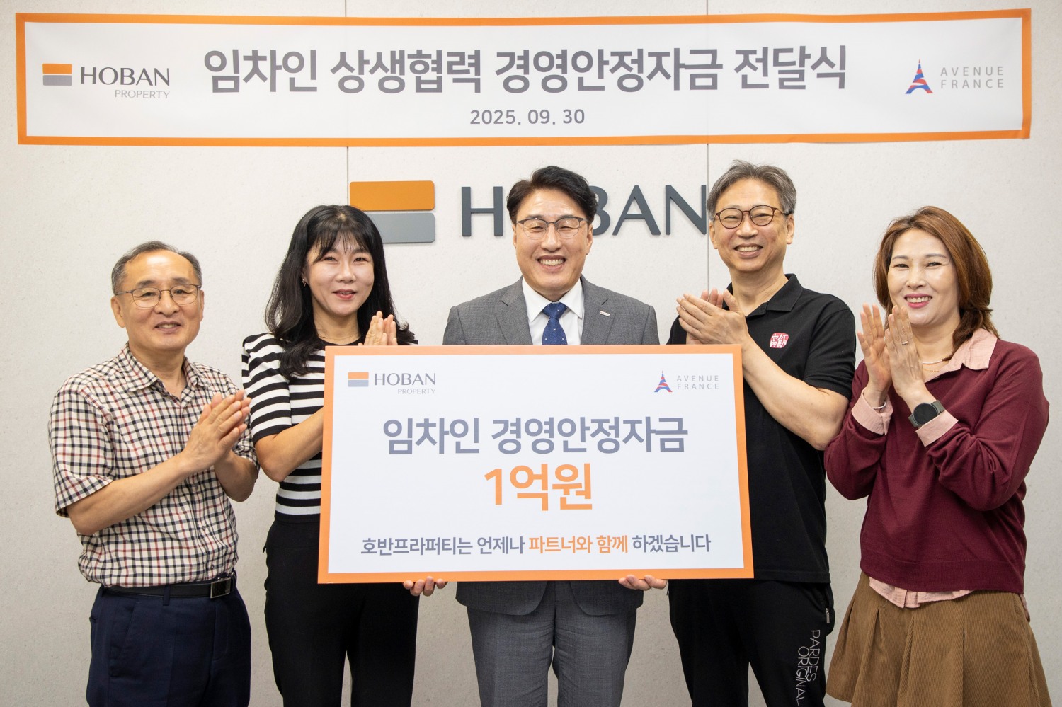 호반그룹의 호반프라퍼티가 아브뉴프랑 광명에서 임차인 지원을 위한 경영안정자금 전달식을 진행했다./사진제공=호반그룹