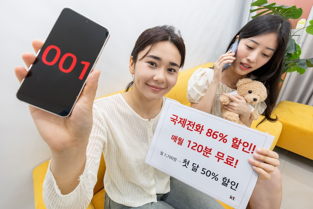 KT는 전 세계 어디든 국제전화를 월 120분 무료로 이용할 수 있고, 초당 3.3원의 할인 요금으로 통화할 수 있는 구독형 서비스 ‘001글로벌Free’를 출시했다고 1일 밝혔다. 사진은 모델들이 전 세계 어디든 국제전화를 월 120분 무료로 이용할 수 있는 KT 001글로벌Free 상품을 소개하는 모습. / 사진=KT
