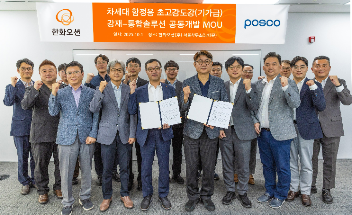 1일 한화오션 서울사무소에서 한화오션 특수선설계담당 김일홍 상무(앞줄 왼쪽 세 번째)와 포스코 철강솔루션 연구소 송연균 소장(앞줄 왼쪽 네 번째)을 비롯한 관계자들이 ‘차세대 함정용 기가급 초고강도강 강재 통합솔루션 공동개발’을 위한 업무협약(MOU)을 체결한 뒤 성공을 다짐하고 있다. /사진제공=한화오션