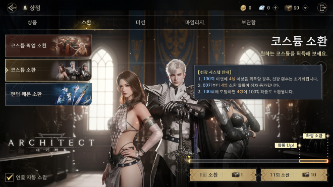 드림에이지 '아키텍트' 인게임 화면. / 사진=드림에이지