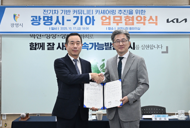 기아 국내사업본부장 정원정 부사장(왼쪽)과 광명시 정순욱 부시장(오른쪽)이 '전기차 기반 커뮤니티 카셰어링 추진을 위한 업무협약' 체결 후 기념촬영을 하는 모습. / 사진-기아