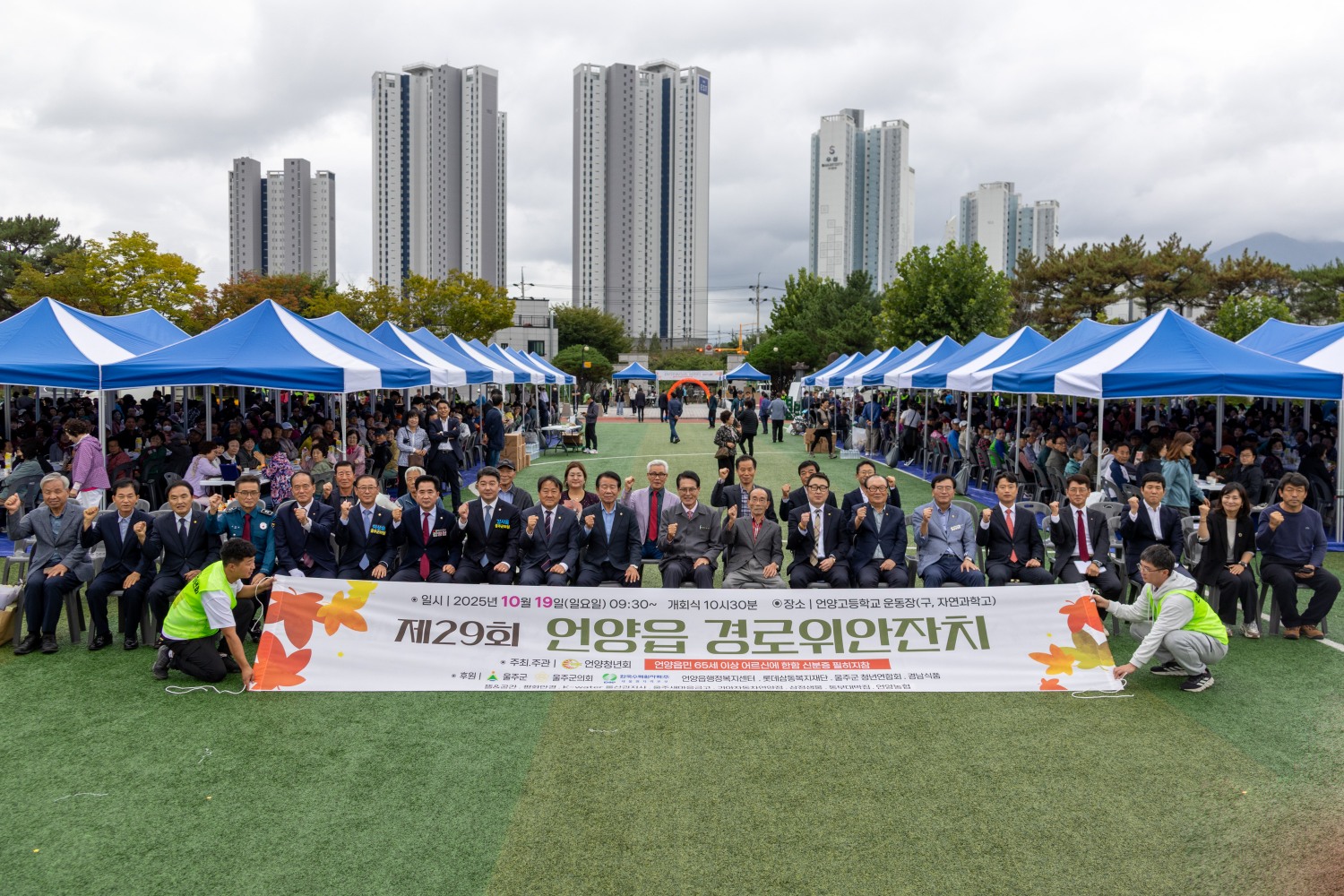 이찬석 롯데삼동복지재단 사무국장(오른쪽에서 네 번째), 이순걸 울주군수(왼쪽에서 열한 번째) 등 관계자들이 기념사진을 촬영하고 있다. /사진제공=롯데재단