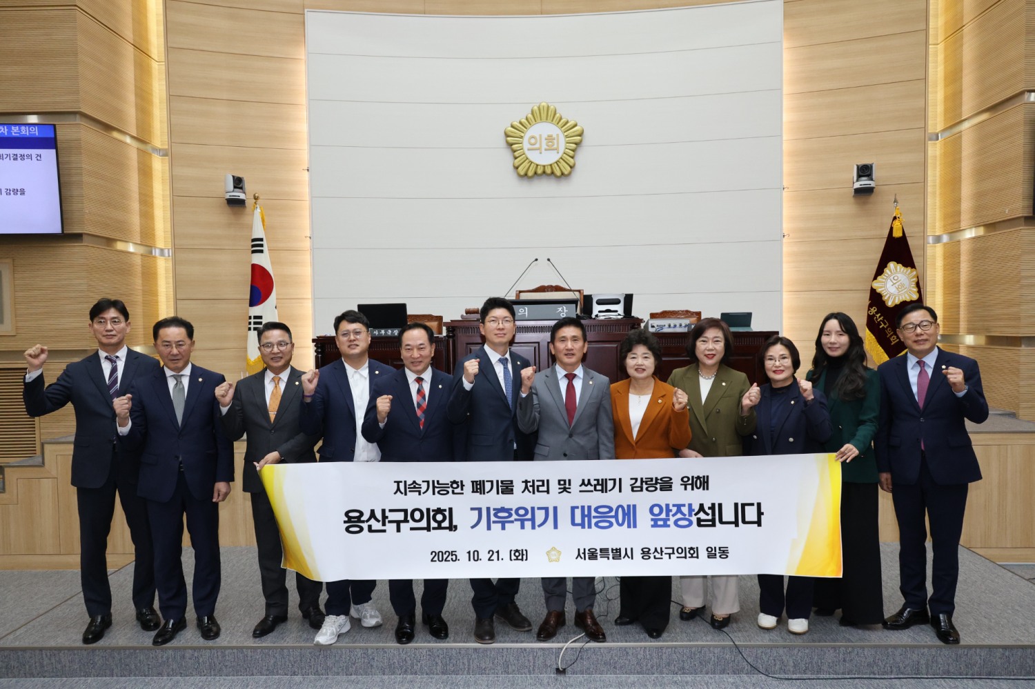 용산구의회는 기후위기 대응에 앞장선다는 방침이다./사진제공=용산구의회