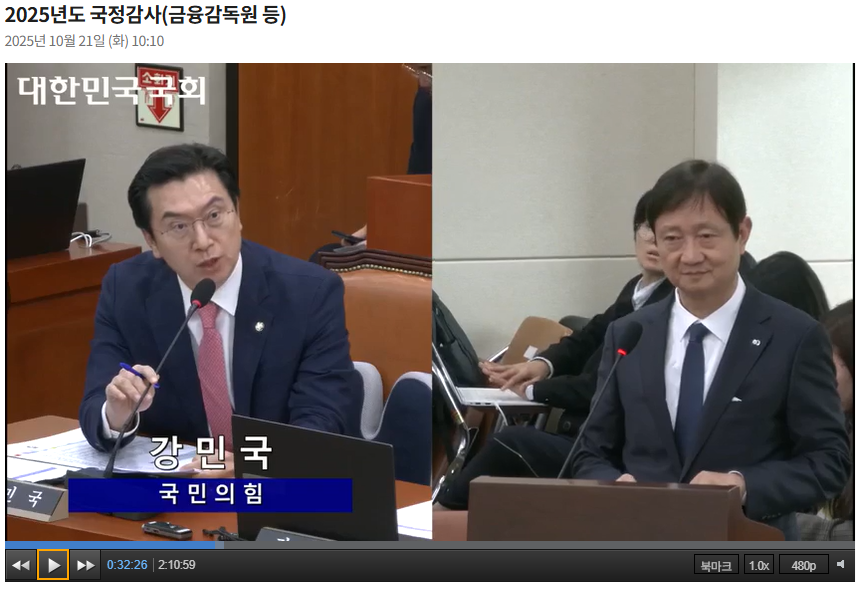 이찬진 금융감독원장(오른쪽)이 21일 국회 정무위원회 국정감사에 출석해 강민국 국민의힘 의원(왼쪽) 질의에 답하고 있다. / 사진= 국회 인터넷의사중계 시스템(2025.10.21) 중 갈무리