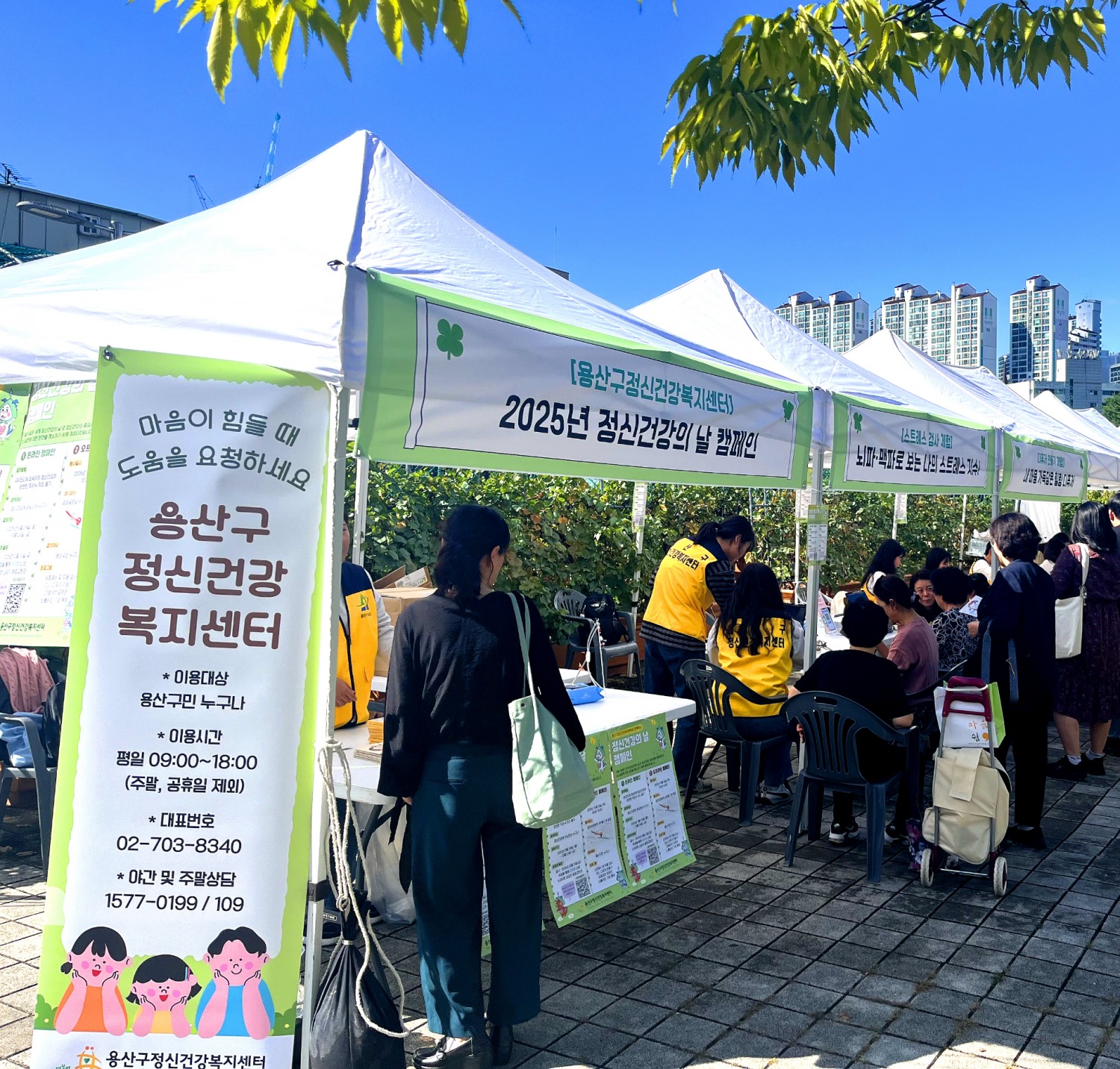 용산구는 구민을 대상으로 정신건강 인식개선 캠페인을 진행했다./사진제공=용산구