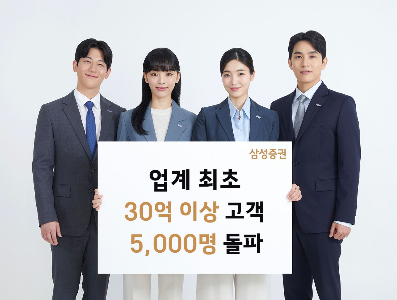 사진제공=삼성증권(2025.10.22)