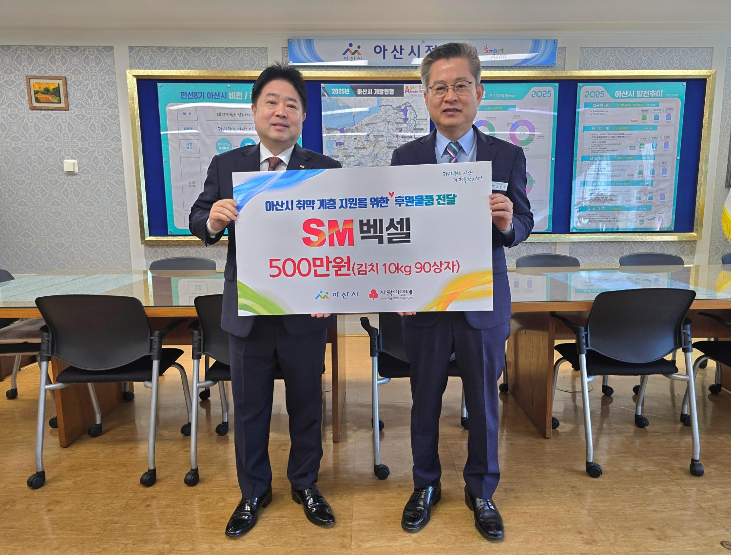 유병선 SM벡셀 자동차사업부문 대표(왼쪽)와 김범수 아산시 부시장이 ‘사랑의 김치 나눔’ 지원사업 후원금 전달식에 참석해 기념촬영을 하는 모습. /사진제공=SM그룹