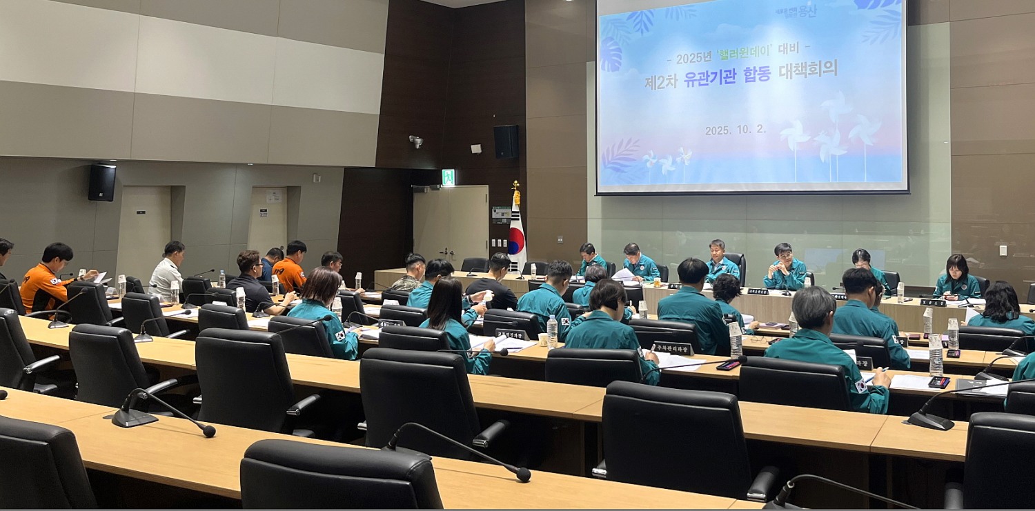 용산구는 안전한 핼러윈데이를 위해 용산경찰서·용산소방서· 등 유관기관과 3차례 회의를 거쳐 안전관리계획을 수립했다./사진제공=용산구