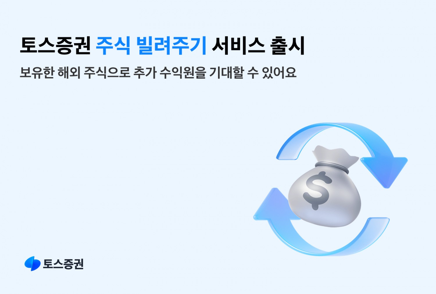 사진제공= 토스증권(2025.10.24)