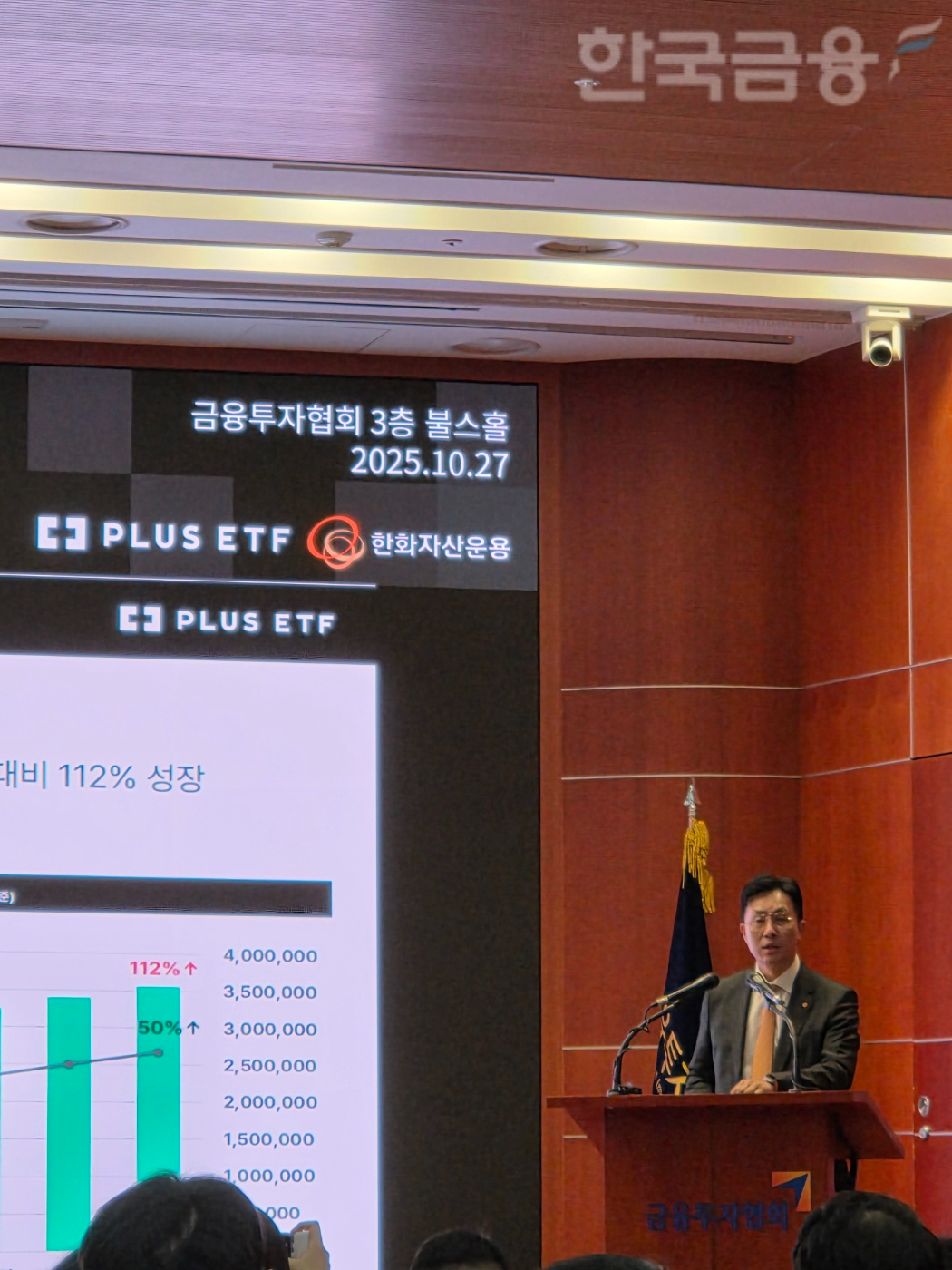 27일 여의도 금융투자협회 불스홀에서 한화자산운용이 '전 세계 안보 질서의 재편과 2026 K방산 전망'을 주제로 개최한 기자간담회에서 최영진 최고마케팅책임자(CMO)가 인사말을 하고 있다. / 사진= 한국금융신문(2025.10.27)