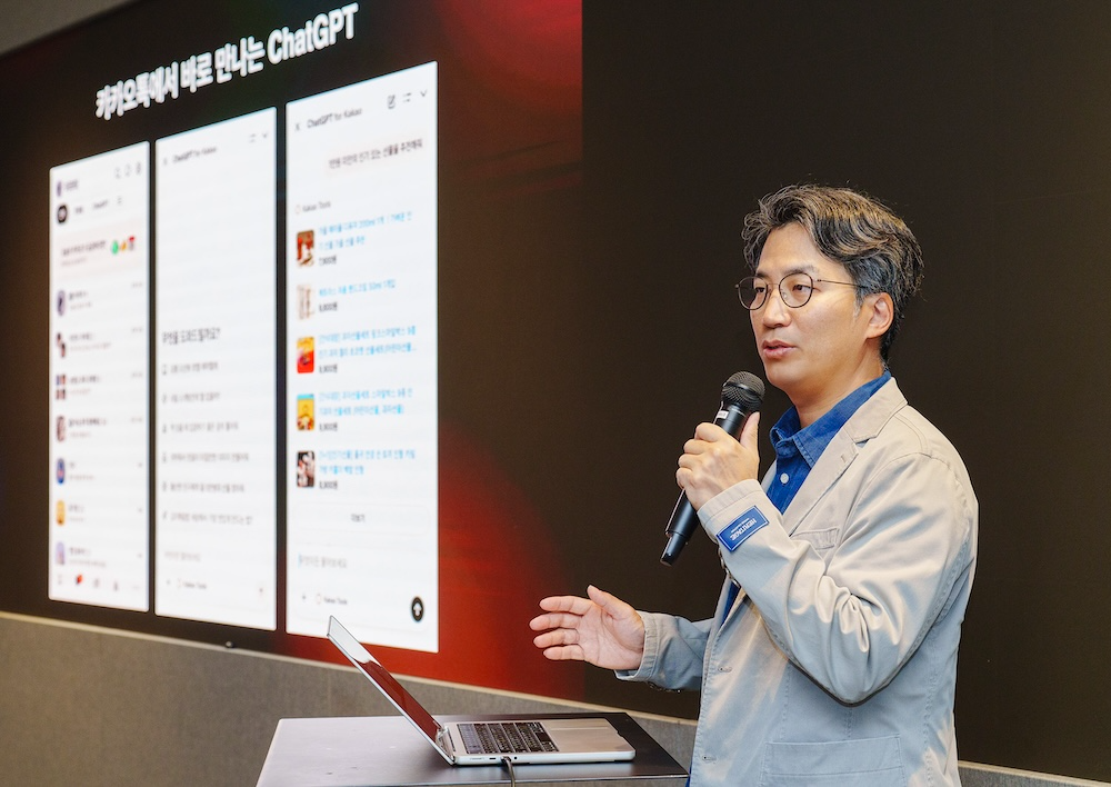 유용하 카카오 AI 에이전트 플랫폼 성과리더. / 사진=카카오