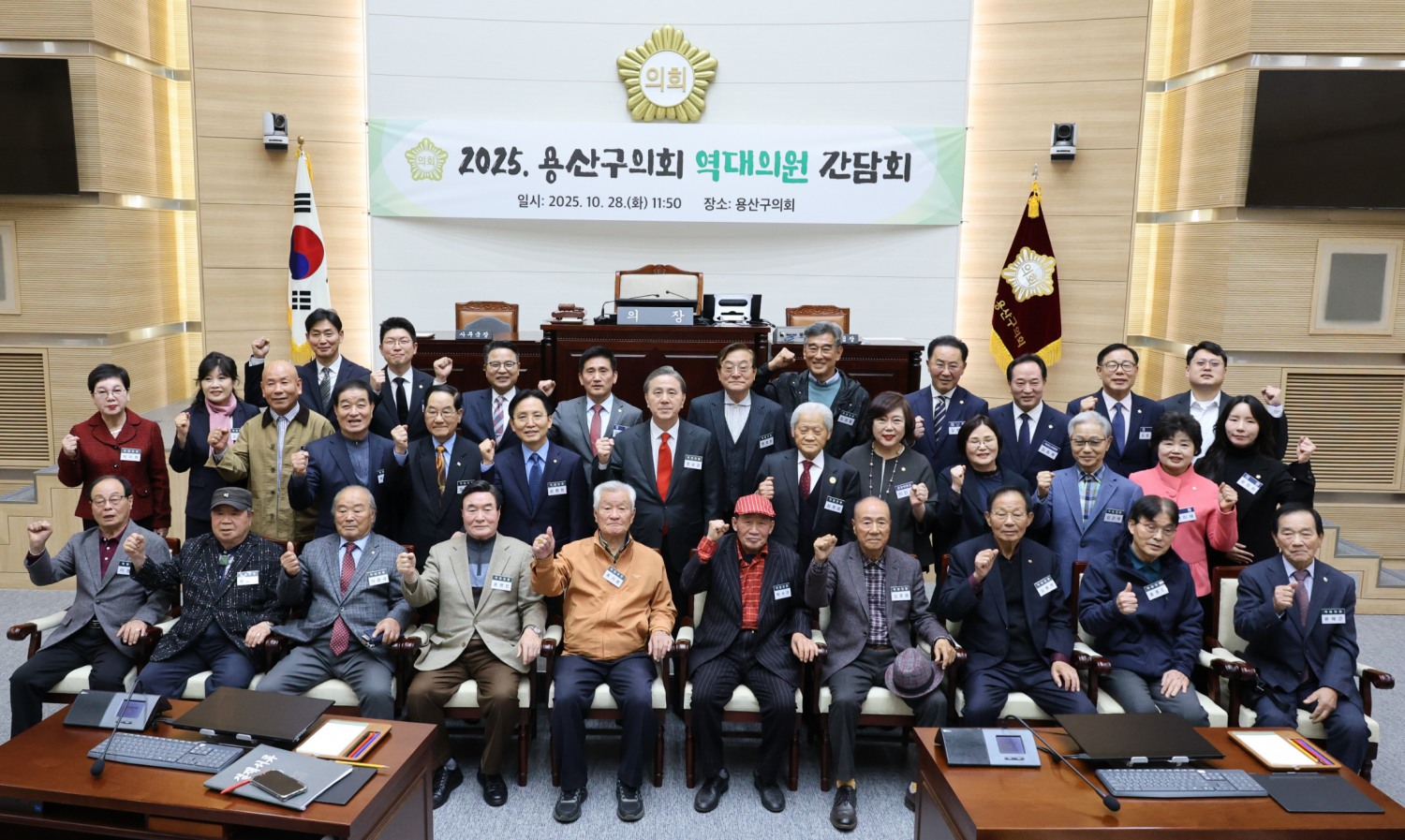 용산구의회 전·현직 의원들이 본회의장에서 기념촬영을 하는 모습./사진제공=용산구의회