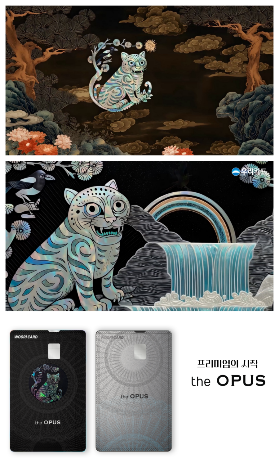 이미지=우리카드 제공