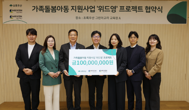 (왼쪽 세 번째부터) 초록우산 황영기 회장, 넥슨게임즈 강인수 경영총괄본부장, 넥슨재단 공미정 사무국장. / 사진=넥슨게임즈