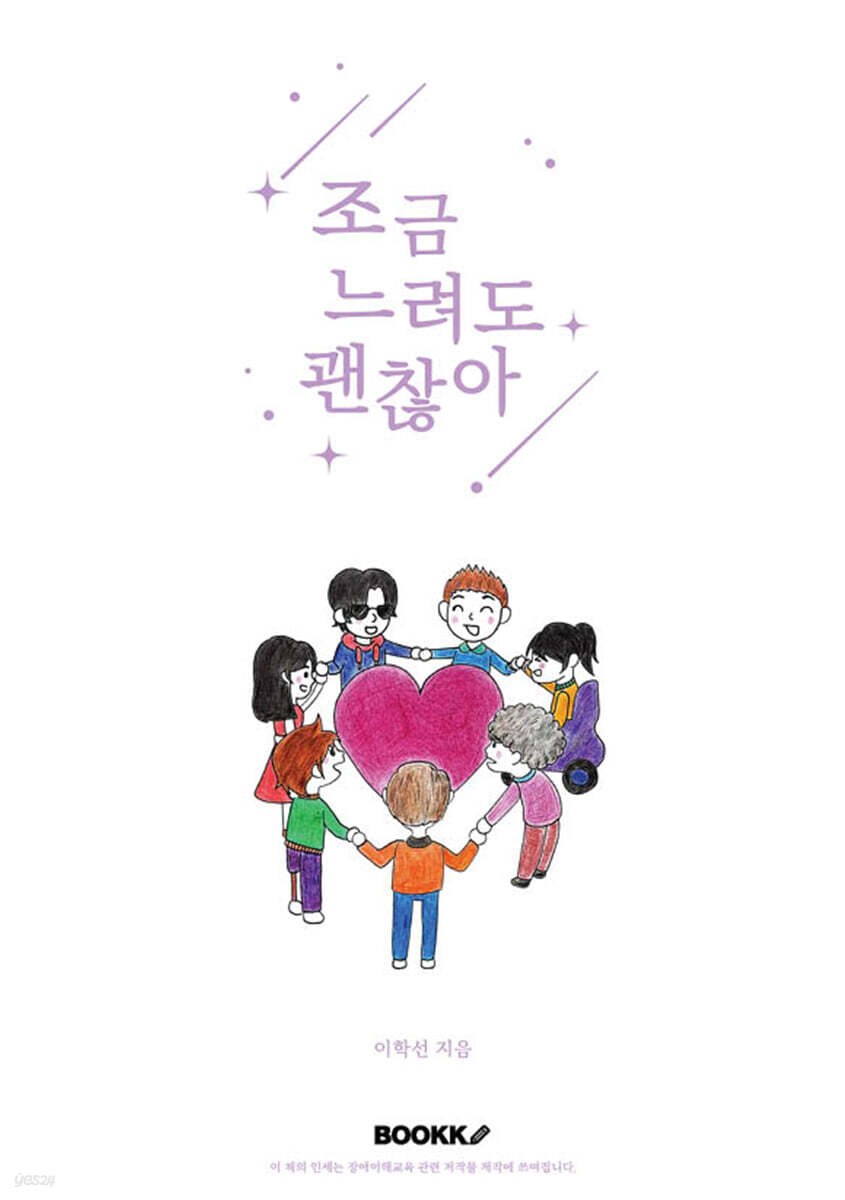 이학선 지음/ BOOKK(부크크) / 199쪽/ 16,500원