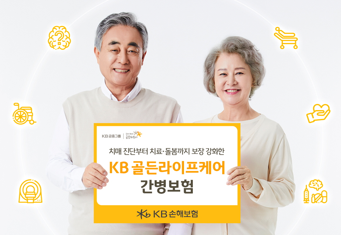 사진제공=KB손해보험