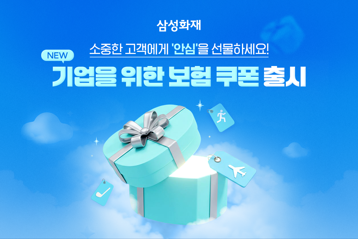 이미지제공=삼성화재