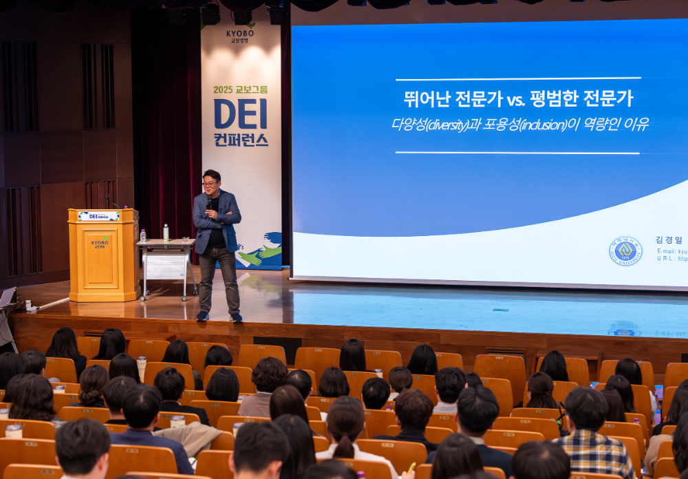 6일 오후 서울 종로구 교보생명빌딩에서 열린 '2025 DEI 컨퍼런스'에서 김경일 아주대 교수가 'AI 시대 다양성과 포용성 역량의 핵심'을 주제로 강연하고 있다.(2025.11.06.)./사진제공=교보생명