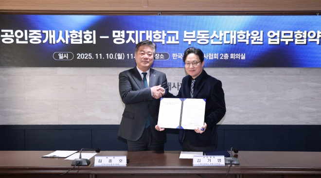 MOU 체결 후 악수를 나누고 있는 김종호 한국공인중개사협회 회장(사진 왼쪽)과 김기영 원장./자료제공=한국공인중개사협회