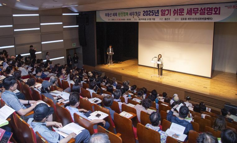 박희영 용산구청장이 상반기 알기쉬운 세무설명회에서 인사말을 하고 있다./사진제공=용산구