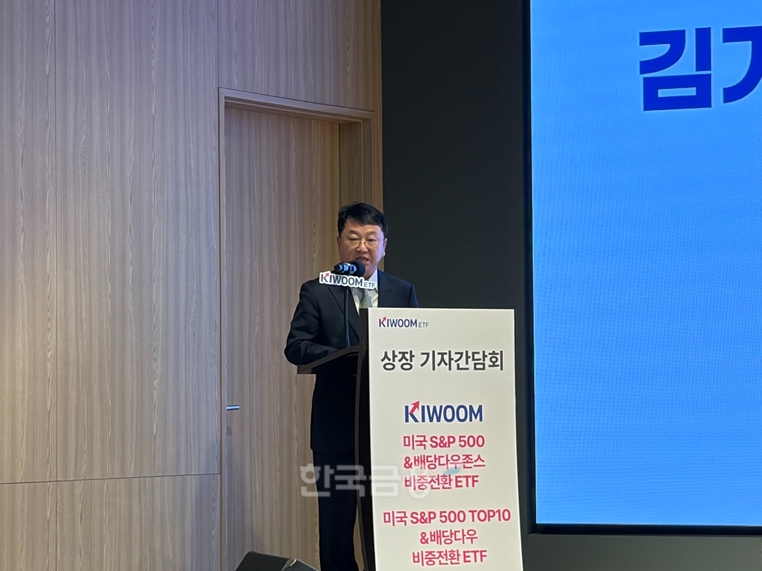 김기현 키움투자자산운용 대표이사가 10일 여의도 TP타워에서 열린 기자간담회에서 인사말을 하고 있다. / 사진= 한국금융신문(2025.11.10)