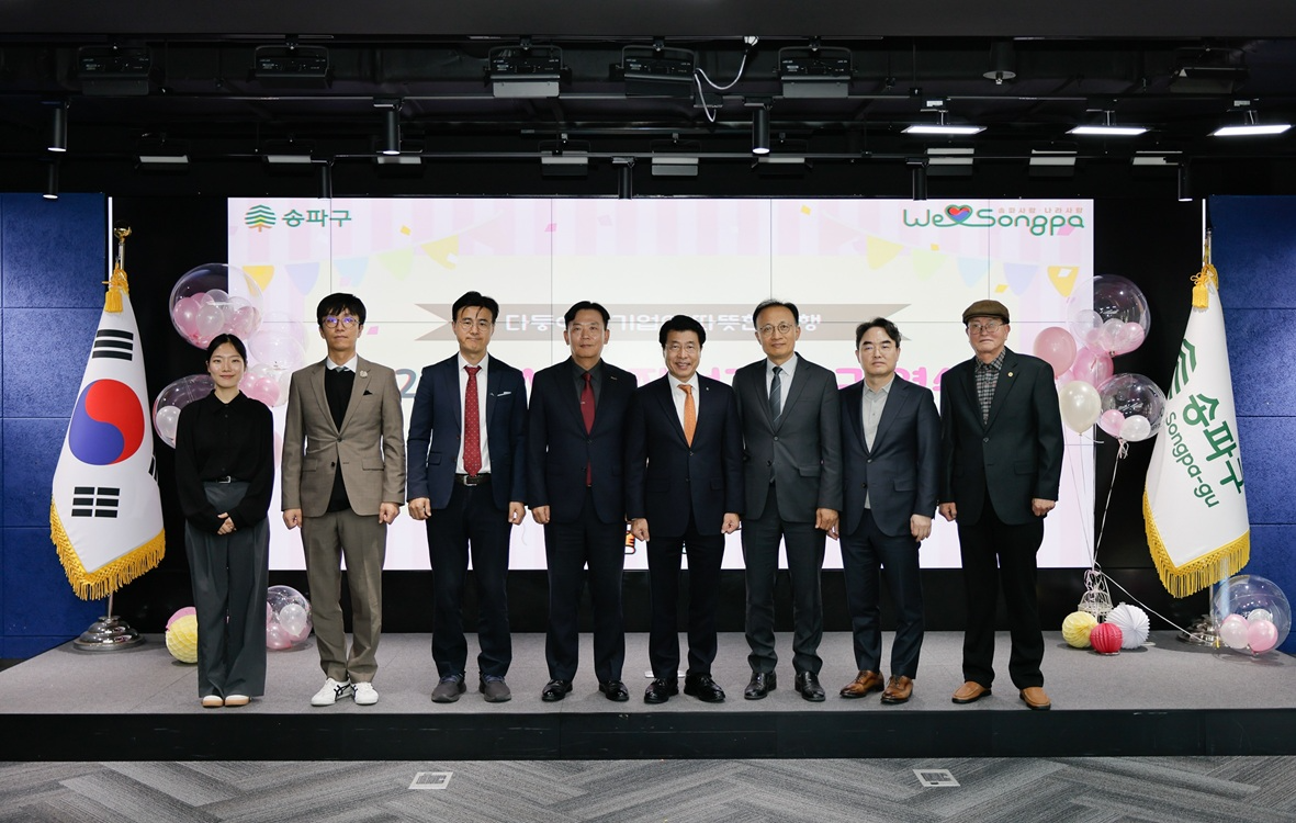 서강석 송파구청장(왼쪽에서 5번째)가 2025년 1사 1다자녀 결연 참여 기업인들과 기념촬영을 하는 모습./사진제공=송파구