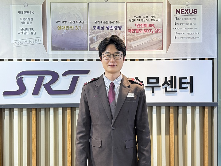 유명재 SRT 객실장./사진제공=SR