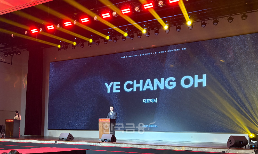 예창오 THE금융서비스 대표이사가 13일 오전10시 인천 파라다이스시티호텔 그랜드블룸에서 열린 'THE금융서비스 2025 Summer Convention GOLDEN HOUR'에서 환영사를 하고 있다./사진=전하경 기자