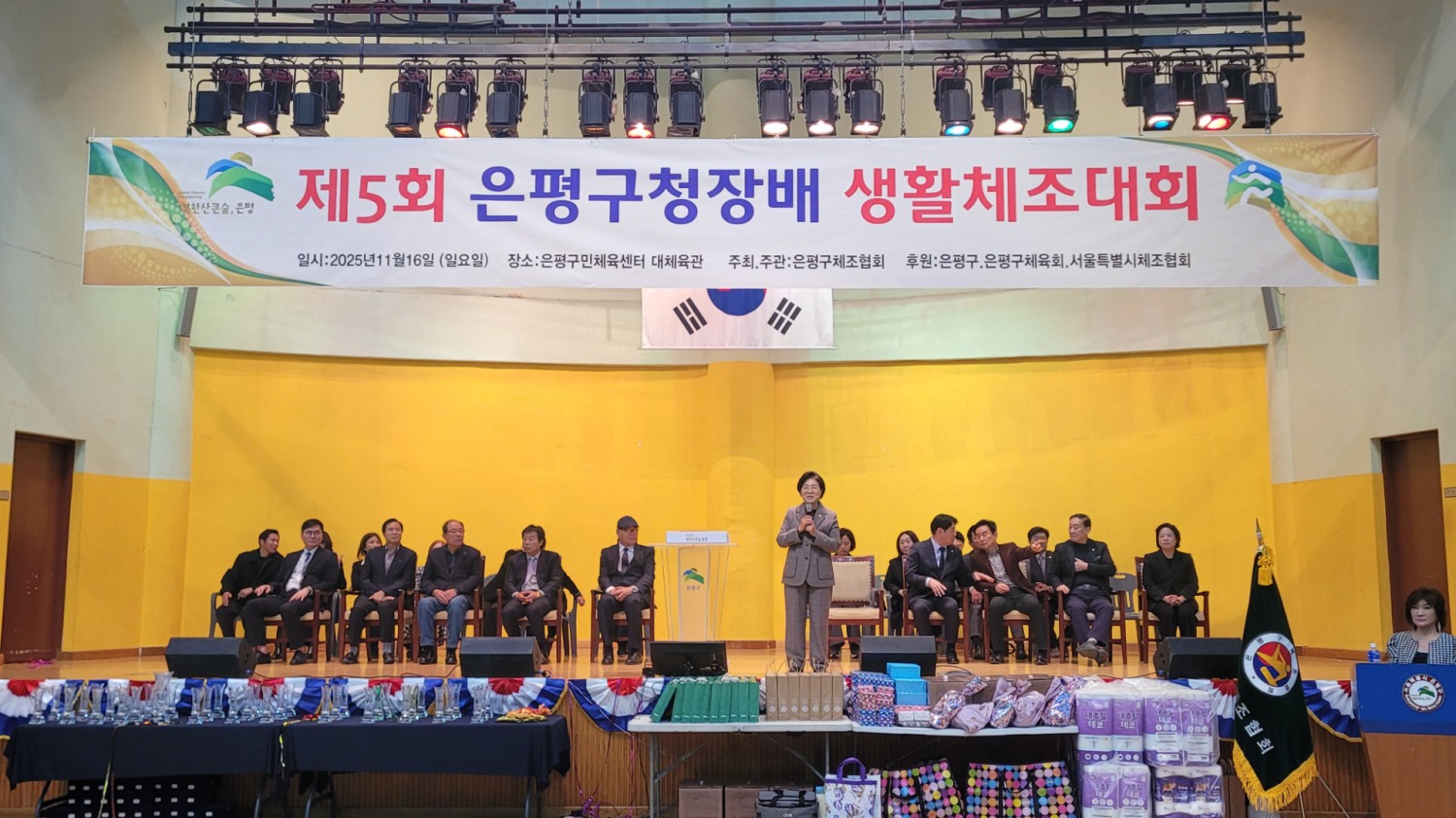 김미경 은평구청장이 생활체조대회에 참석해 인사말을 하는 모습./사진=주현태 기자