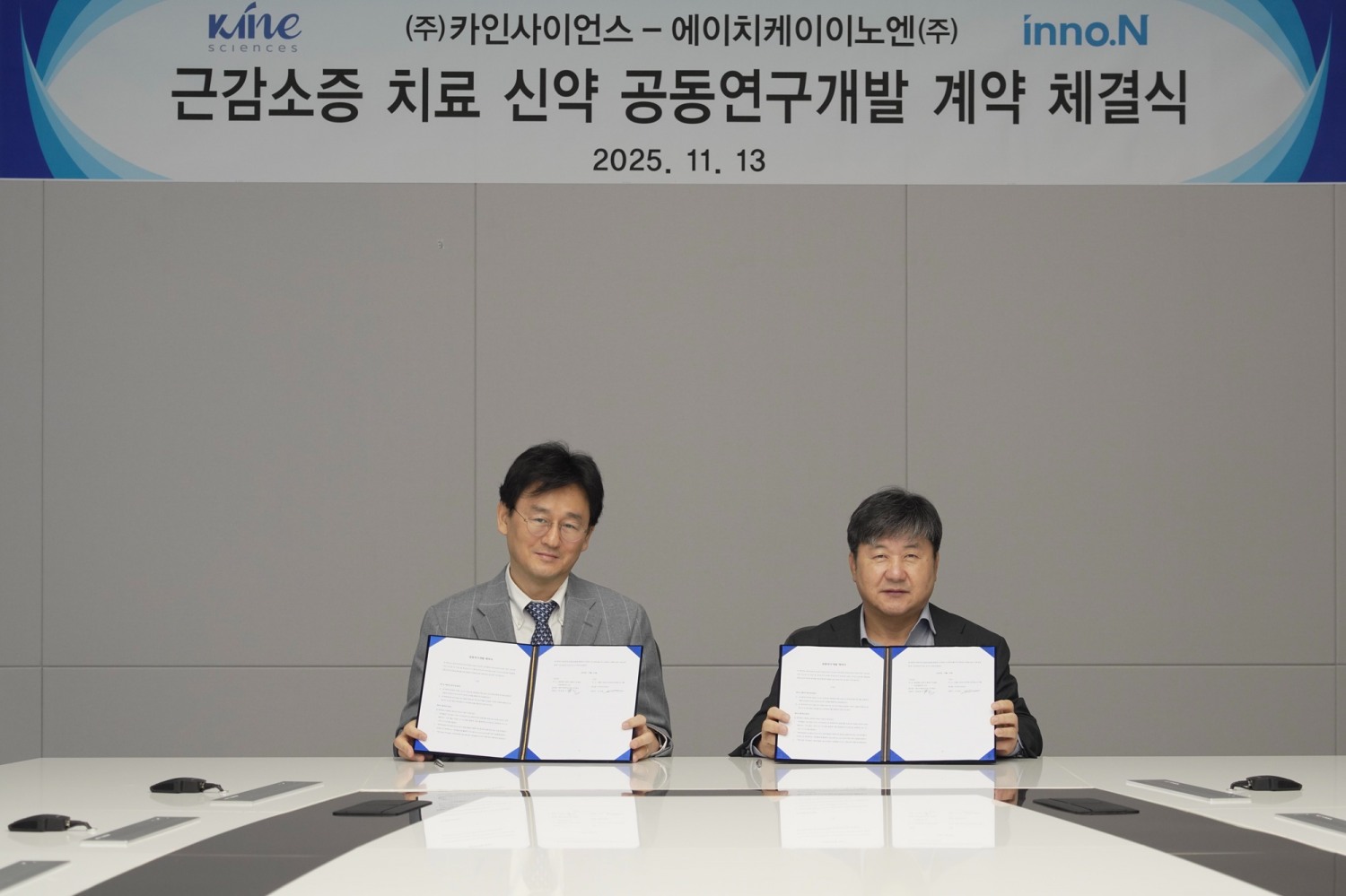 곽달원 HK이노엔 대표(사진 오른쪽)와 조대호 카인사이언스 대표가 공동연구개발 계약 체결 기념사진을 찍고 있다. /사진=HK이노엔