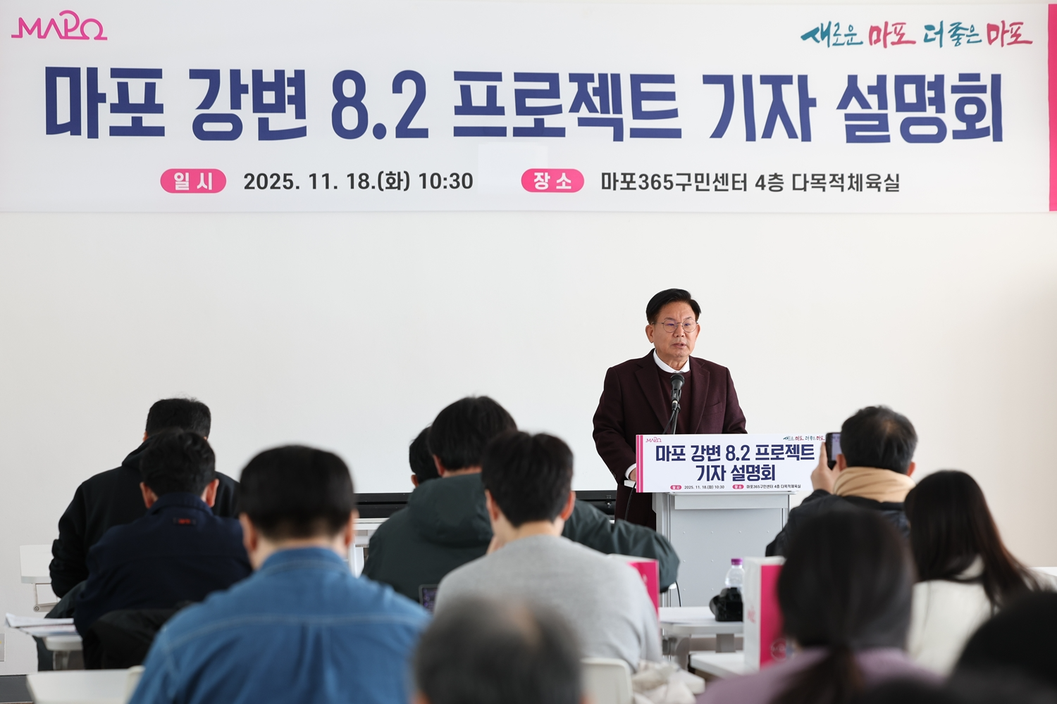 박강수 마포구청장이 발언하는 모습./사진제공=마포구