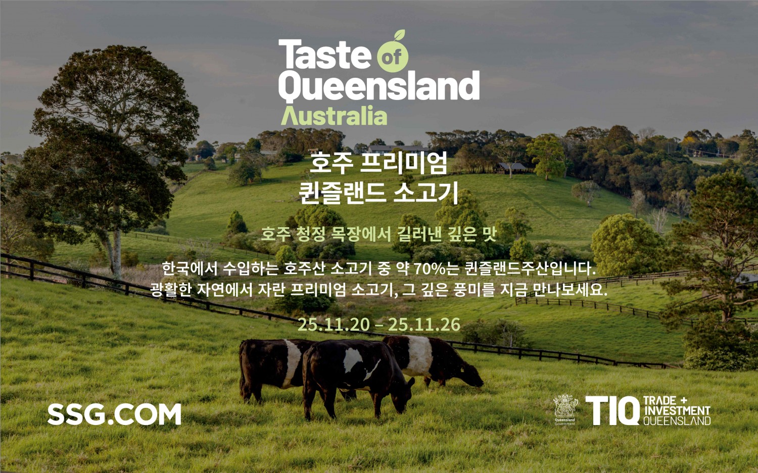 SSG닷컴은 ‘호주 퀸즐랜드 위크’ 기획전을 진행한다. /사진제공=SSG닷컴