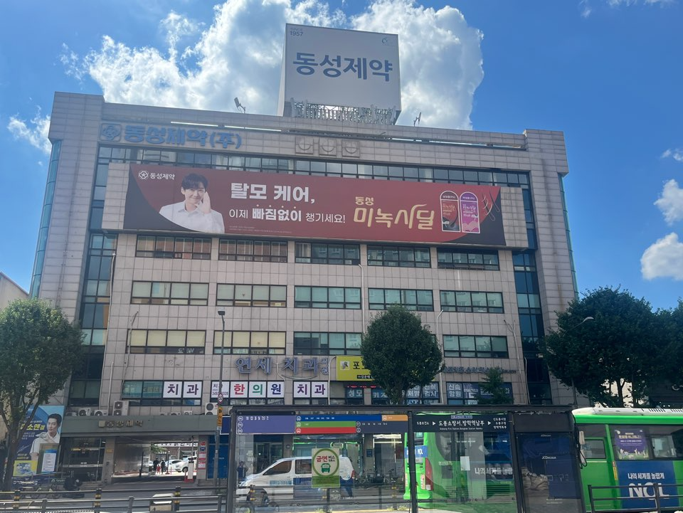 /사진=동성제약