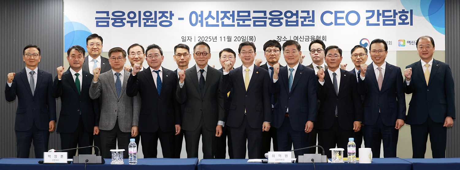 (앞줄 왼쪽부터) 이경섭 포스코기술투자 대표, 성영수 하나카드 대표, 김이태 삼성카드 대표, 진성원 우리카드 대표, 정태영 현대카드 대표, 이억원 금융위원장, 정완규 여신금융협회장, 기동호 우리금융캐피탈 대표, 전필환 신한캐피탈 대표, 빈중일 KB캐피탈 대표, (뒷줄 왼쪽부터) 정지광 미래에셋 캐피탈 대표, 문창환 IBK캐피탈 대표, 추광식 롯데캐피탈 대표, 김재관 KB국민카드 대표, 박창훈 신한카드 대표, 조좌진 롯데카드 대표, 김용석 하나캐피탈 대표가 20일 오전 서울 중구 여신금융협회에서 여신금융협회장 및 15개 카드사·캐피탈사·신기술사업금융회사 CEO와 개최한 간담회에서 기념촬영을 하고 있다. 사진제공=금융위원회