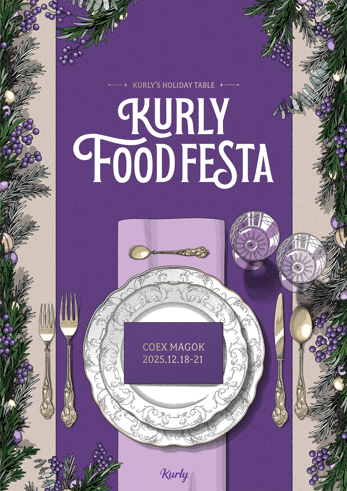 ‘컬리푸드페스타 2025’가 12월 코엑스 마곡에서 오픈한다. /사진제공=컬리