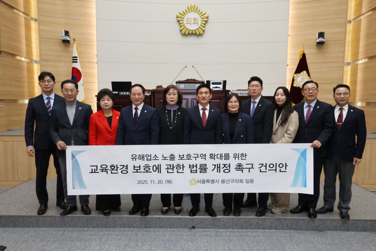 용산구의회 의원들이 '교육환경 보호에 관한 법률 개정 촉구 대정부 건의안'을 의결하고 기념촬영을 하는 모습./사진제공=용산구의회